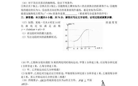 2002年重庆高考文科数学真题及答案_重庆数学24已更_1990-2011重庆数学高考真题