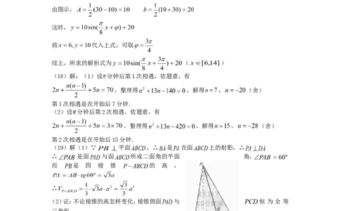 2002年重庆高考文科数学真题及答案_重庆数学24已更_1990-2011重庆数学高考真题