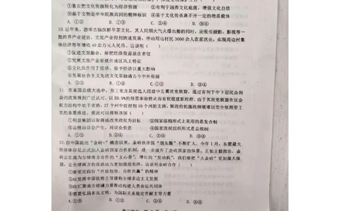 江西省景德镇市2025届高三下学期4月三模试题政治PDF版含答案_2025年4月_250424江西省景德镇市2025届高三下学期4月三模（全科）