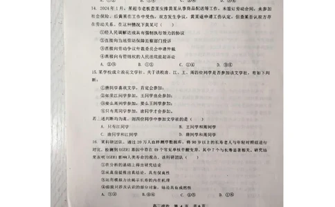 江西省景德镇市2025届高三下学期4月三模试题政治PDF版含答案_2025年4月_250424江西省景德镇市2025届高三下学期4月三模（全科）