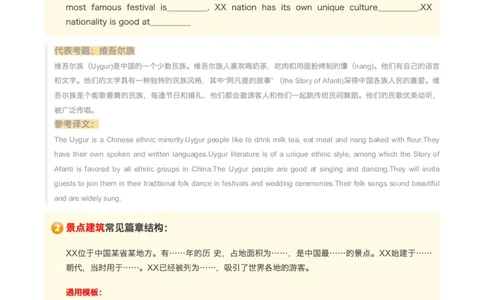 11翻译-四六级翻译通用模板&常用句式！_英语四六级整合_英语四六级真题版本二此版为主此文件夹会持续更新_四六级单词汇总_六级单词