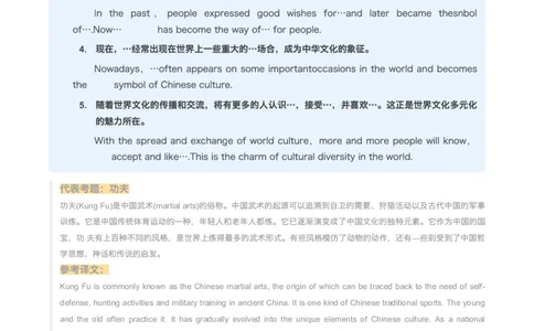 11翻译-四六级翻译通用模板&常用句式！_英语四六级整合_英语四六级真题版本二此版为主此文件夹会持续更新_四六级单词汇总_六级单词