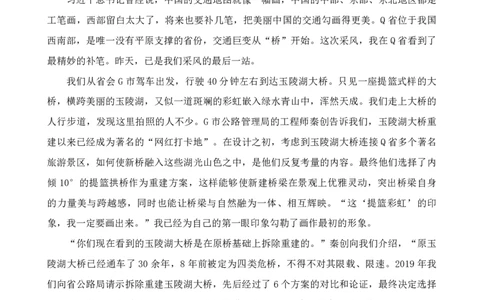 四海23下半年1期套题班《申论6》叛逆小樱桃_2026考公资料_花生十三合集_2024+2023年资料_套题班2023下半年花生十三套题班_讲义_申论