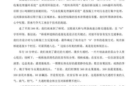 四海23下半年1期套题班《申论6》叛逆小樱桃_2026考公资料_花生十三合集_2024+2023年资料_套题班2023下半年花生十三套题班_讲义_申论