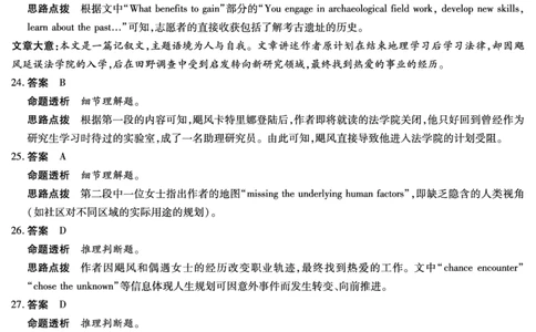 英语安阳高三年级调研考试答案_2025年9月_250920河南省天一大联考2026届高三上学期调研考试（全科）_河南省天一大联考2026届高三上学期调研考试英语试卷（含答案）