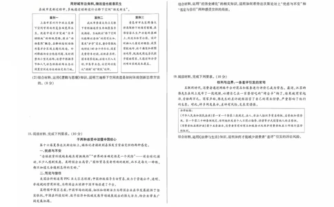 河南省天一大联考2026届高三上学期调研考试政治试卷（含答案）_2025年9月_250920河南省天一大联考2026届高三上学期调研考试（全科）