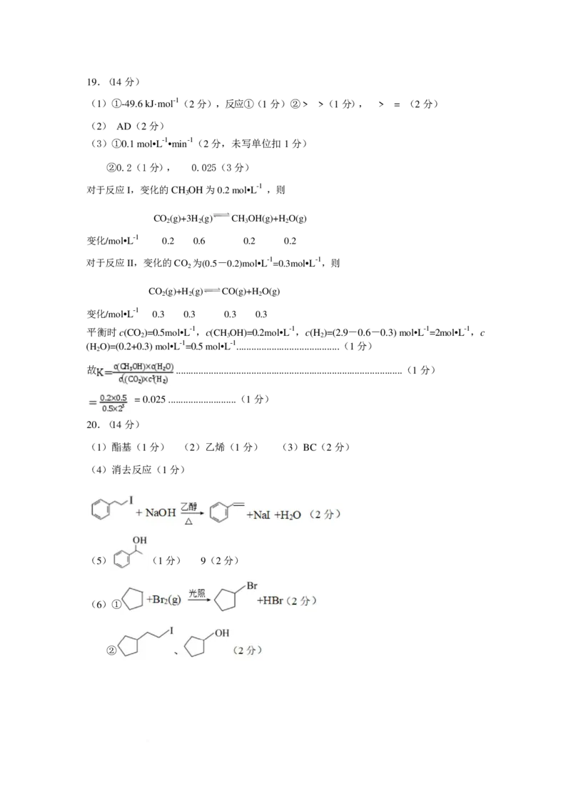 深圳宝安区2026届高三上学期教学质量检测化学答案_2025年10月_251024广东省深圳市宝安区2025-2026学年高三上学期10月教学质量检测（全科）
