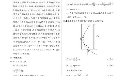 山东省菏泽市2024-2025学年高三上学期1月期末物理答案_2025年1月_250121山东省菏泽市2024-2025学年高三上学期1月期末试题（全科）_山东省菏泽市2024-2025学年高三上学期1月期末物理