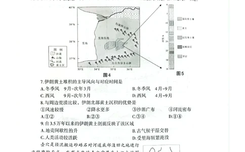 四川省德阳市高中2022级第三次诊断考试地理_2025年4月_250426四川省德阳市高中2022级第三次诊断考试（德阳三诊）（全科）