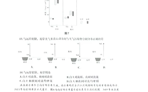 四川省德阳市高中2022级第三次诊断考试地理_2025年4月_250426四川省德阳市高中2022级第三次诊断考试（德阳三诊）（全科）