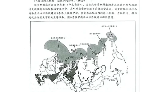 四川省德阳市高中2022级第三次诊断考试地理_2025年4月_250426四川省德阳市高中2022级第三次诊断考试（德阳三诊）（全科）