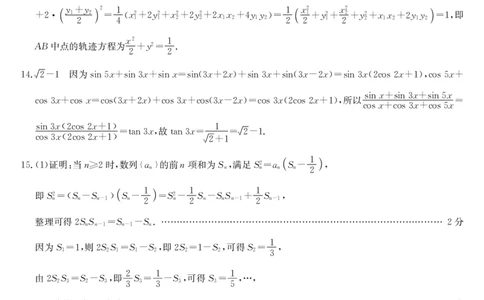 山西省三晋卓越联盟2025届高三上学期期末质量检测卷数学答案_2025年1月_250124山西省三晋卓越联盟2025届高三上学期期末质量检测卷（全）