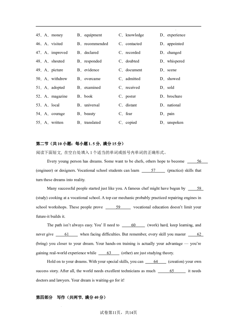 高二英语第一次月考卷01（考试版A4）（江苏专用）(1)_1多考区联考_2510092025-2026学年高二英语上学期第一次月考试题