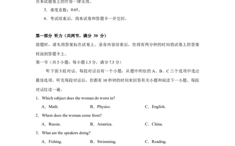 高二英语第一次月考卷01（考试版A4）（江苏专用）(1)_1多考区联考_2510092025-2026学年高二英语上学期第一次月考试题