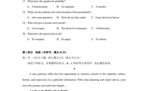 高二英语第一次月考卷01（考试版A4）（江苏专用）(1)_1多考区联考_2510092025-2026学年高二英语上学期第一次月考试题