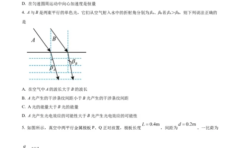 精品解析：2026届四川省广安中学高三上学期模拟预测物理试题（原卷版）_2025年8月_250801四川省广安中学2026届高三上学期冲刺月测（一）（全科）