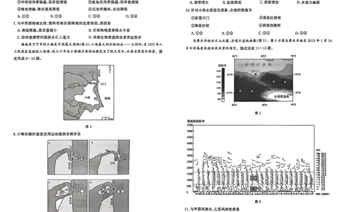 地理试题-山东名校考试联盟2025年10月高三年级阶段性检测_2025年10月_251013山东省名校考试联盟2026届高三上学期10月阶段性检测（全科）