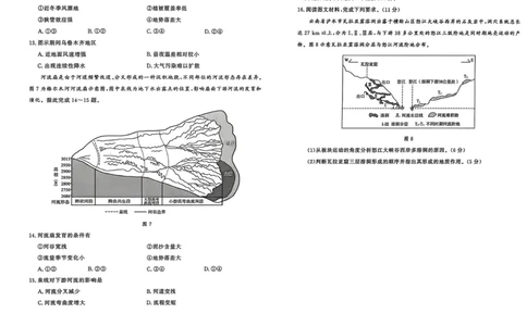 地理试题-山东名校考试联盟2025年10月高三年级阶段性检测_2025年10月_251013山东省名校考试联盟2026届高三上学期10月阶段性检测（全科）