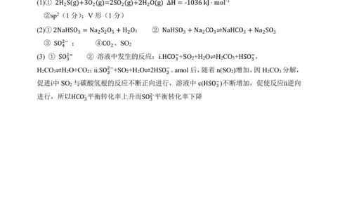 福州四校联盟2025-2026年第一学期期中联考高三化学答案_2025年11月_251123福建省福州市四校联盟2025-2026学年高三上学期期中联考（全科）