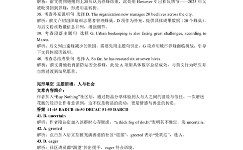英语试题解析：全国名校联盟2026届高三开学模拟考_2025年8月_250831内蒙古-全国名校联盟2026届高三联合开学摸底考试（全科）_N答案汇总：全国名校联盟2026届高三开学模拟考