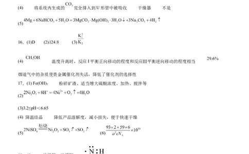 泸县五中高2022级高考适应性考试化学试题答案_2025年5月_0522四川省泸州市泸县第五中学2025届高考模拟预测试题（全）