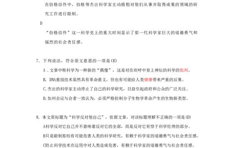 2009年高考语文试卷（湖南）（空白卷）_语文历年高考真题_新&middot;PDF版2008-2025&middot;高考语文真题_语文（按省份分类）2008-2025_2008-2025&middot;（湖南）语文高考真题