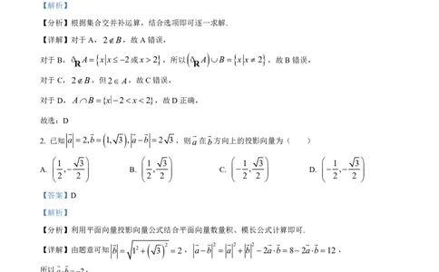 数学答案-厦门双十中学2024-2025学年高三上暑假阶段性训练_2025年8月_250813福建省厦门双十中学2024-2025学年高三上暑假阶段性训练