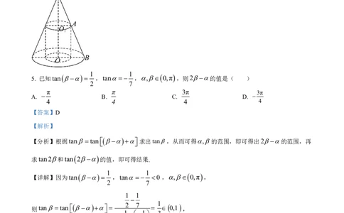 数学答案-厦门双十中学2024-2025学年高三上暑假阶段性训练_2025年8月_250813福建省厦门双十中学2024-2025学年高三上暑假阶段性训练