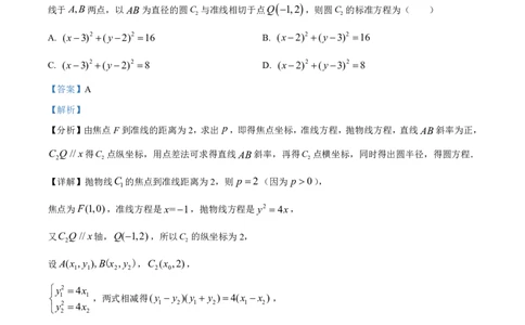 数学答案-厦门双十中学2024-2025学年高三上暑假阶段性训练_2025年8月_250813福建省厦门双十中学2024-2025学年高三上暑假阶段性训练