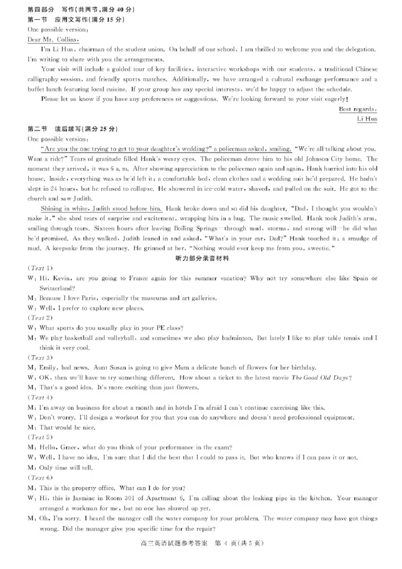 河南省新未来2025-2026学年高三上学期10月联合测评英语试题（含答案）_2025年10月_251024河南省新未来大联考2025-2026学年高三上学期10月联合测评（全科）
