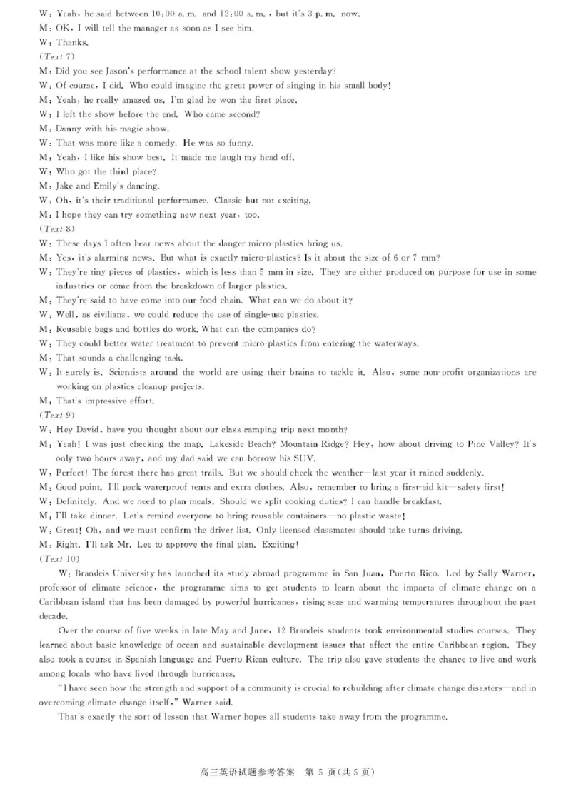 河南省新未来2025-2026学年高三上学期10月联合测评英语试题（含答案）_2025年10月_251024河南省新未来大联考2025-2026学年高三上学期10月联合测评（全科）