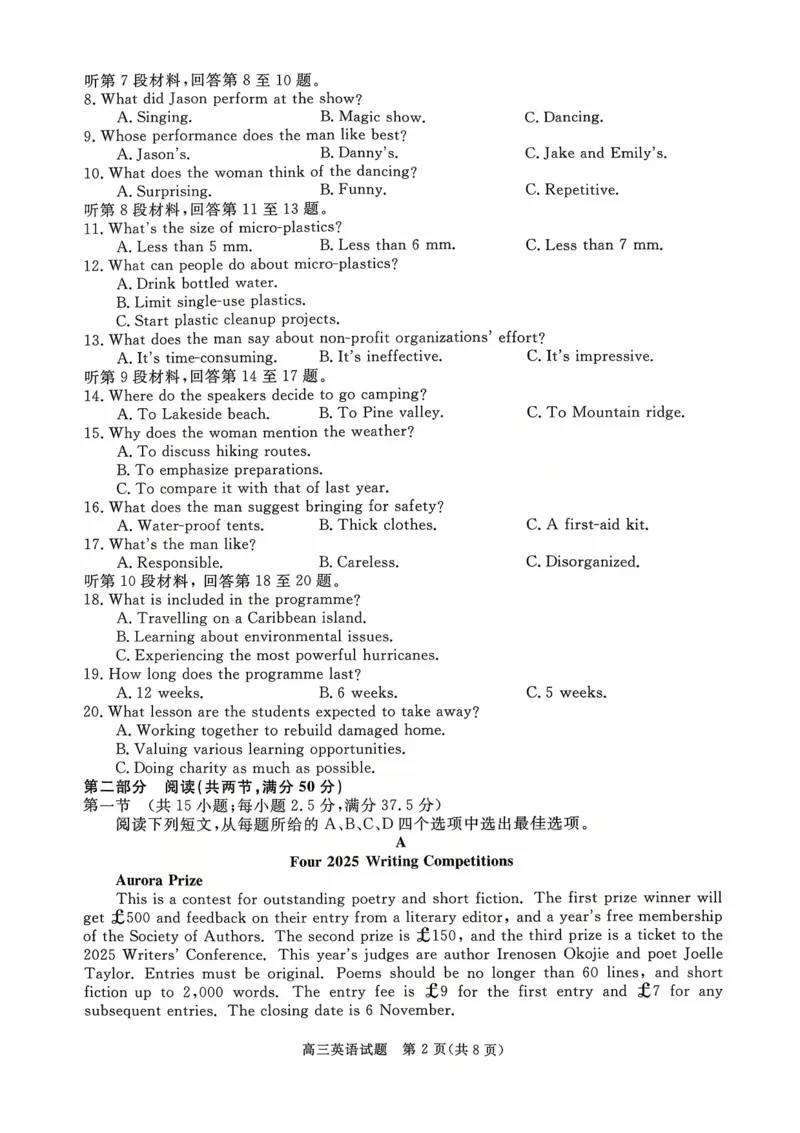 河南省新未来2025-2026学年高三上学期10月联合测评英语试题（含答案）_2025年10月_251024河南省新未来大联考2025-2026学年高三上学期10月联合测评（全科）