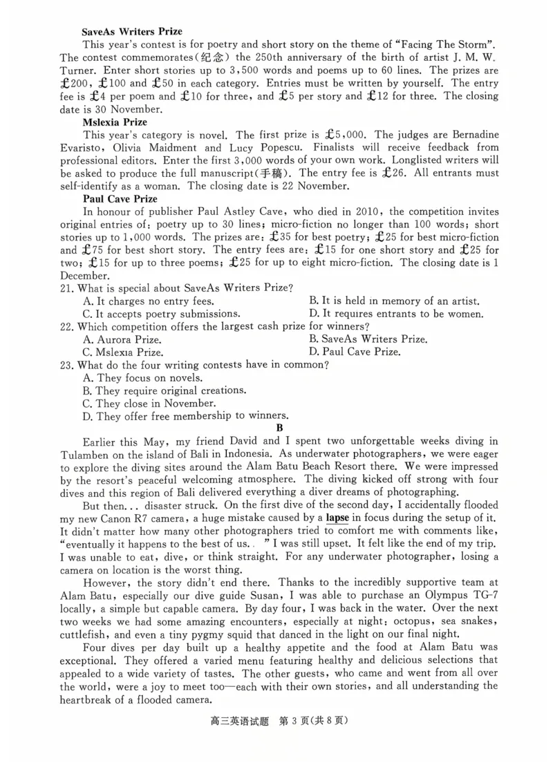 河南省新未来2025-2026学年高三上学期10月联合测评英语试题（含答案）_2025年10月_251024河南省新未来大联考2025-2026学年高三上学期10月联合测评（全科）