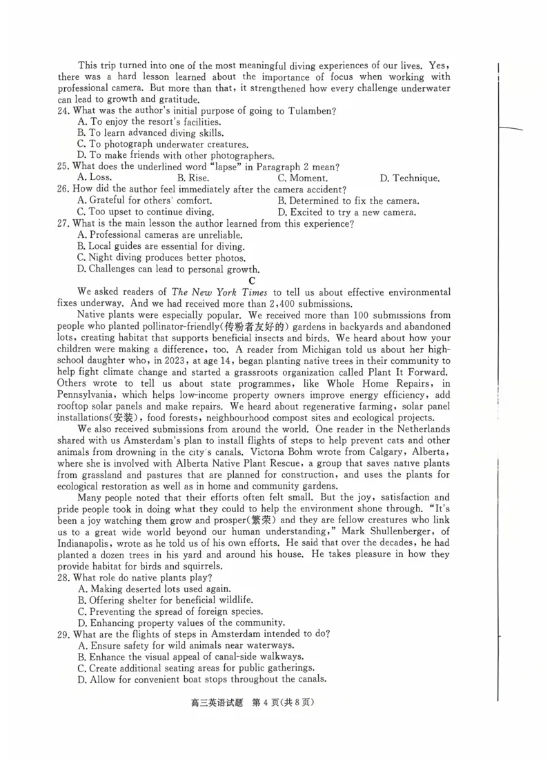 河南省新未来2025-2026学年高三上学期10月联合测评英语试题（含答案）_2025年10月_251024河南省新未来大联考2025-2026学年高三上学期10月联合测评（全科）