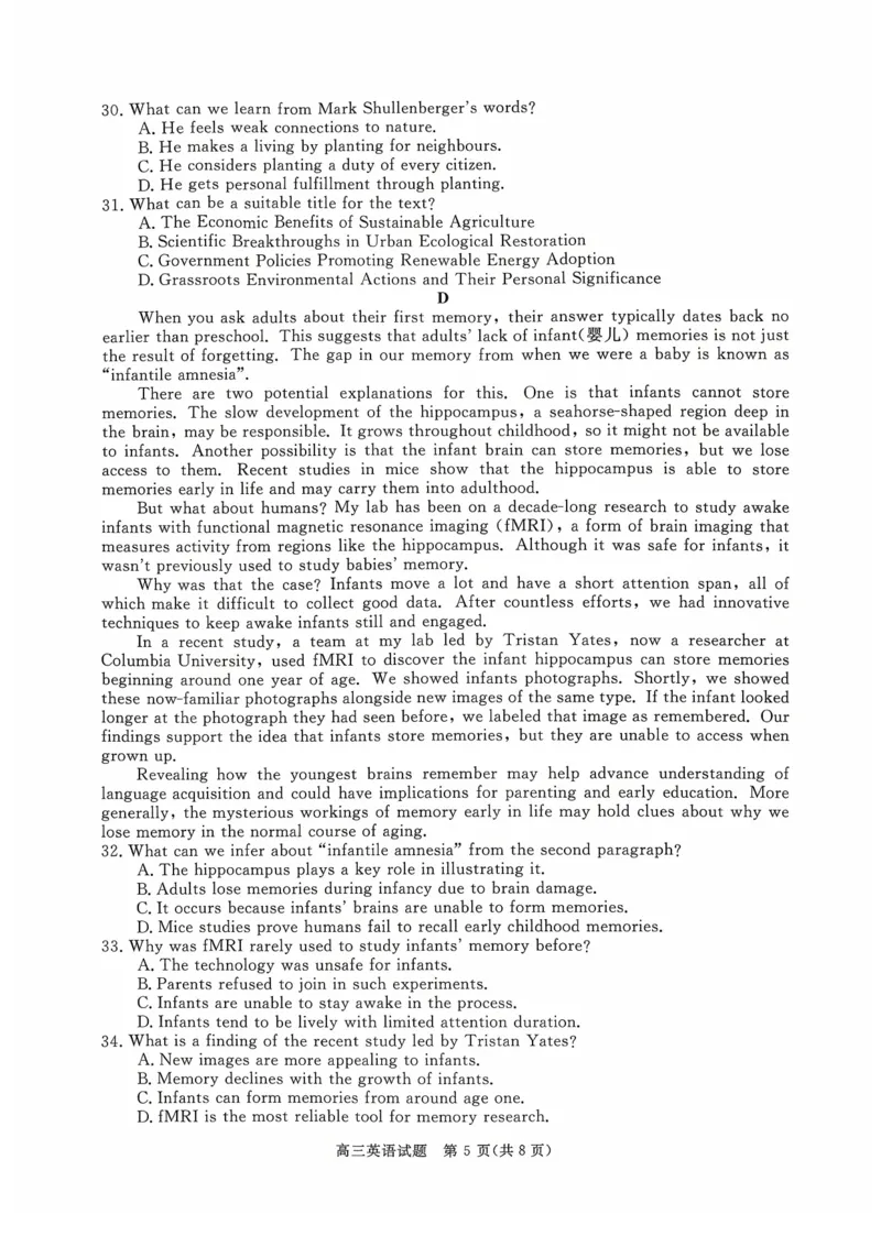 河南省新未来2025-2026学年高三上学期10月联合测评英语试题（含答案）_2025年10月_251024河南省新未来大联考2025-2026学年高三上学期10月联合测评（全科）