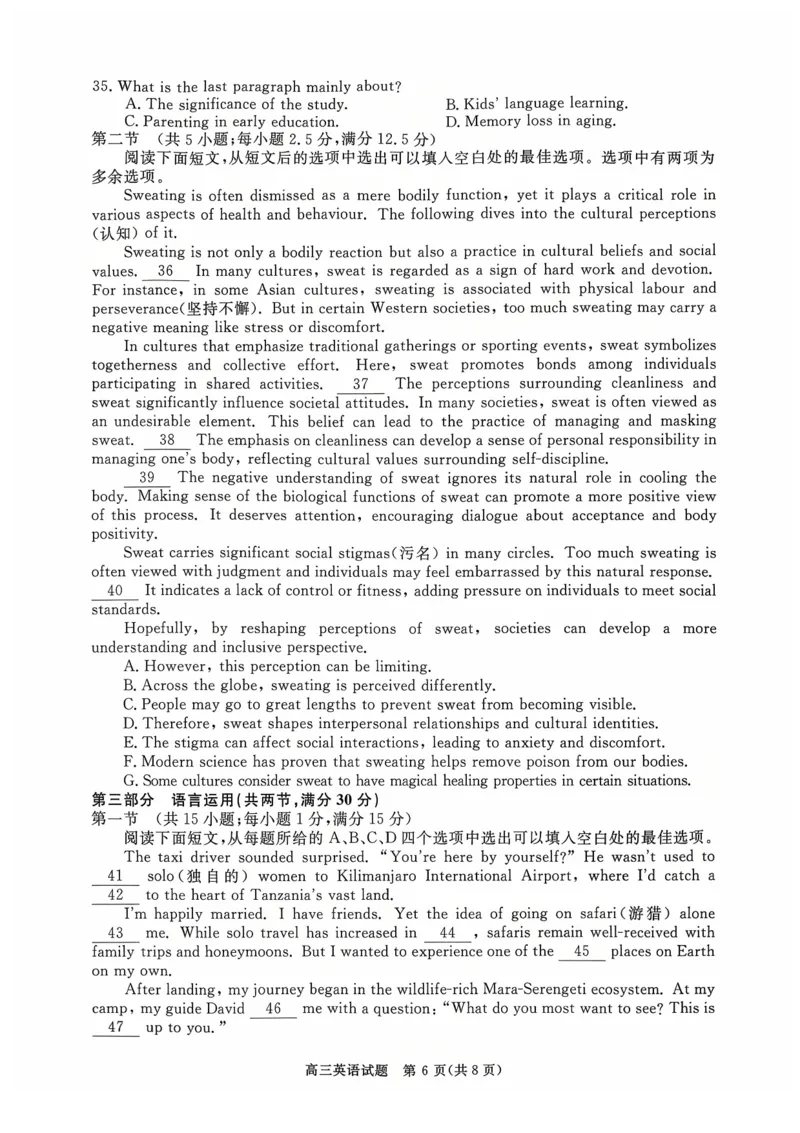 河南省新未来2025-2026学年高三上学期10月联合测评英语试题（含答案）_2025年10月_251024河南省新未来大联考2025-2026学年高三上学期10月联合测评（全科）