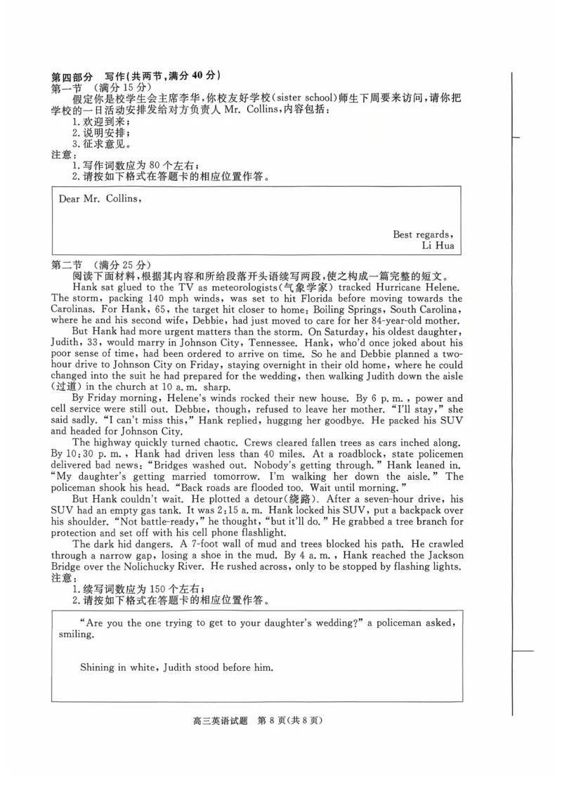 河南省新未来2025-2026学年高三上学期10月联合测评英语试题（含答案）_2025年10月_251024河南省新未来大联考2025-2026学年高三上学期10月联合测评（全科）