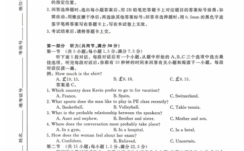 河南省新未来2025-2026学年高三上学期10月联合测评英语试题（含答案）_2025年10月_251024河南省新未来大联考2025-2026学年高三上学期10月联合测评（全科）