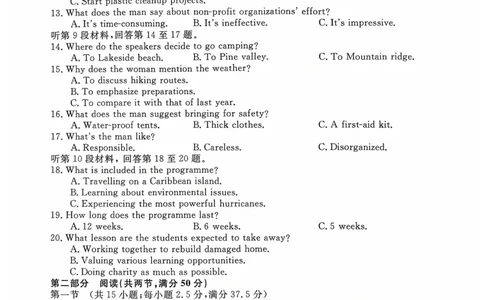 河南省新未来2025-2026学年高三上学期10月联合测评英语试题（含答案）_2025年10月_251024河南省新未来大联考2025-2026学年高三上学期10月联合测评（全科）