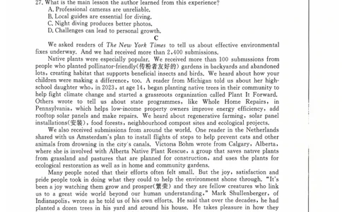 河南省新未来2025-2026学年高三上学期10月联合测评英语试题（含答案）_2025年10月_251024河南省新未来大联考2025-2026学年高三上学期10月联合测评（全科）