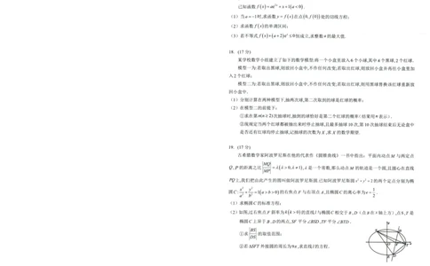 湖北十一校第二次联考数学_2025年3月_250325湖北省十一校2025届高三第二次联考_湖北省十一校2025届高三第二次联考数学