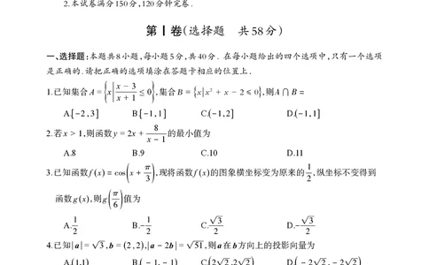 德阳市高中2022级质量监测考试（二）数学_2025年2月_250224四川省德阳市高中2022级质量监测考试（二）（全科）_德阳市高中2022级质量监测考试（二）数学