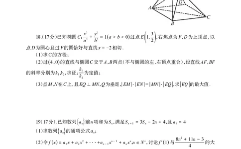德阳市高中2022级质量监测考试（二）数学_2025年2月_250224四川省德阳市高中2022级质量监测考试（二）（全科）_德阳市高中2022级质量监测考试（二）数学