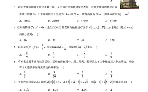 重庆市育才中学、西南大学附中、鲁能巴蜀高三3月联合诊断性考试数学+答案_2025年3月_250317重庆市高2025届拔尖强基联盟高三（下）3月联合诊断性考试（全科）