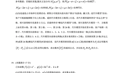 重庆市育才中学、西南大学附中、鲁能巴蜀高三3月联合诊断性考试数学+答案_2025年3月_250317重庆市高2025届拔尖强基联盟高三（下）3月联合诊断性考试（全科）