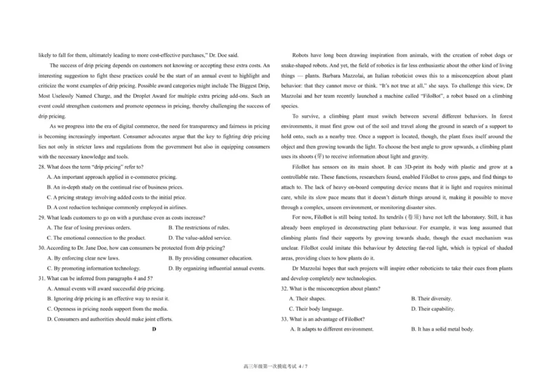 吉林省长春市东北师范大学附属中学2025-2026学年高三上学期第一次摸底考试英语试题（含答案）_2025年10月