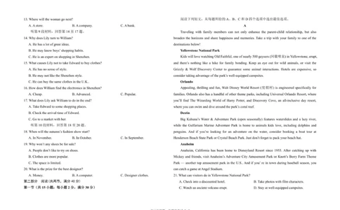 吉林省长春市东北师范大学附属中学2025-2026学年高三上学期第一次摸底考试英语试题（含答案）_2025年10月