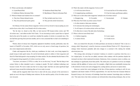 吉林省长春市东北师范大学附属中学2025-2026学年高三上学期第一次摸底考试英语试题（含答案）_2025年10月