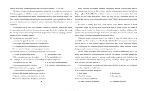 吉林省长春市东北师范大学附属中学2025-2026学年高三上学期第一次摸底考试英语试题（含答案）_2025年10月