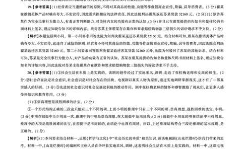 政治2025一轮五（A卷）答案_2025年1月_250117百师联盟2025届高三一轮复习联考（五）（全科）_百师联盟2025届高三一轮复习联考（五）政治